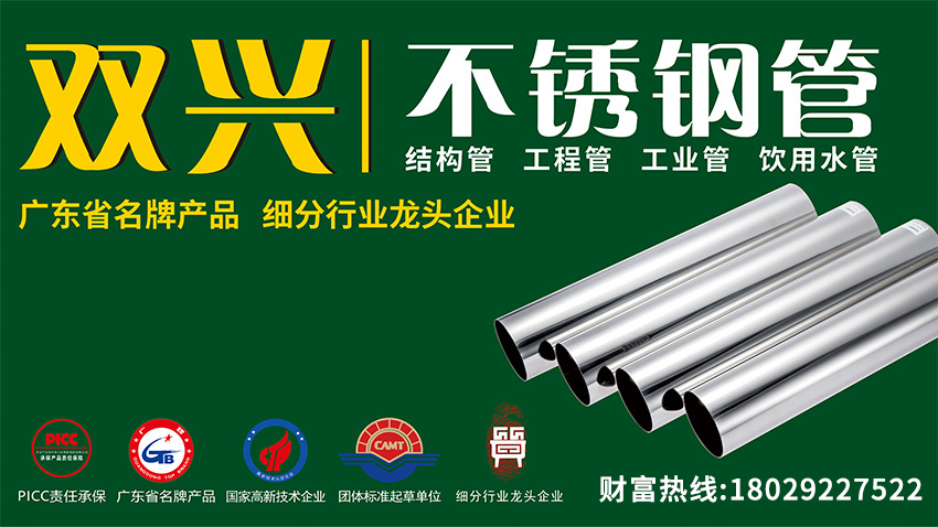 你身邊的“不銹鋼”正在悄悄升級，這跟你有什么關(guān)系？